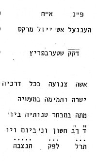 Hebräische Transkription der Inschrift