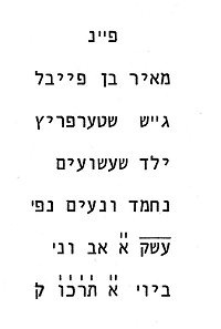 Hebräische Transkription der Inschrift