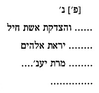 Hebräische Transkription der Inschrift