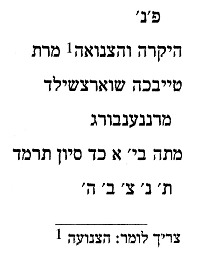 Hebräische Transkription der Inschrift