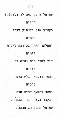 Hebräische Transkription der Inschrift