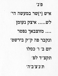 Hebräische Transkription der Inschrift