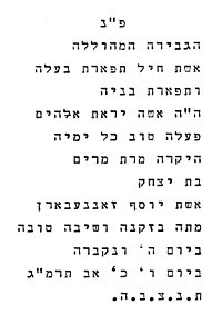 Hebräische Transkription der Inschrift