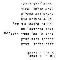Hebräische Transkription der Inschrift
