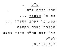 Hebräische Transkription der Inschrift