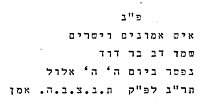Hebräische Transkription der Inschrift