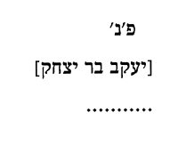 Hebräische Transkription der Inschrift