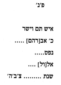 Hebräische Transkription der Inschrift