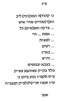 Hebräische Transkription der Inschrift