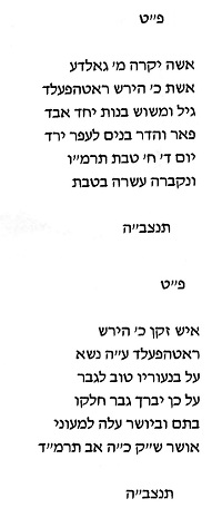 Hebräische Transkription der Inschrift
