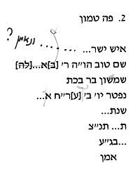 Hebräische Transkription der Inschrift