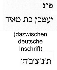 Hebräische Transkription der Inschrift