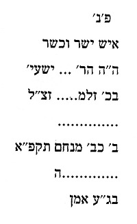 Hebräische Transkription der Inschrift