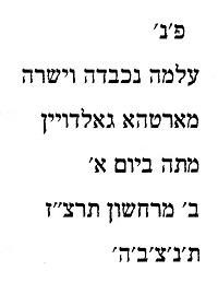 Hebräische Transkription der Inschrift