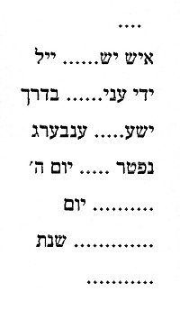Hebräische Transkription der Inschrift