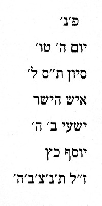 Hebräische Transkription der Inschrift