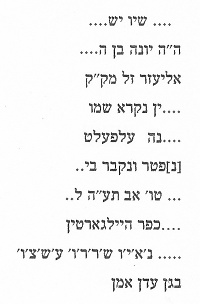 Hebräische Transkription der Inschrift
