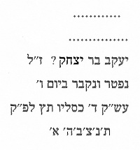 Hebräische Transkription der Inschrift