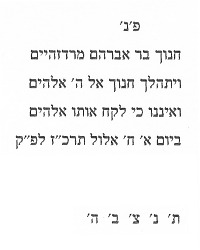 Hebräische Transkription der Inschrift