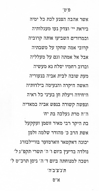 Hebräische Transkription der Inschrift