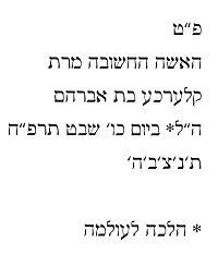 Hebräische Transkription der Inschrift