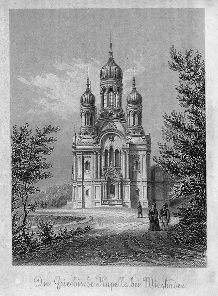 Ansicht der Griechischen Kapelle, 1867