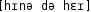 Grafik mit phonetischer Transkription des Belegs