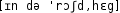 Grafik mit phonetischer Transkription des Belegs
