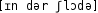 Grafik mit phonetischer Transkription des Belegs