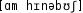 Grafik mit phonetischer Transkription des Belegs