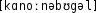 Grafik mit phonetischer Transkription des Belegs