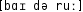 Grafik mit phonetischer Transkription des Belegs