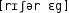 Grafik mit phonetischer Transkription des Belegs