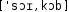 Grafik mit phonetischer Transkription des Belegs