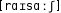 Grafik mit phonetischer Transkription des Belegs