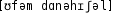 Grafik mit phonetischer Transkription des Belegs