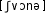 Grafik mit phonetischer Transkription des Belegs