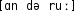 Grafik mit phonetischer Transkription des Belegs
