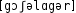 Grafik mit phonetischer Transkription des Belegs