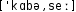 Grafik mit phonetischer Transkription des Belegs