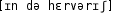 Grafik mit phonetischer Transkription des Belegs