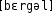 Grafik mit phonetischer Transkription des Belegs