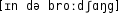 Grafik mit phonetischer Transkription des Belegs