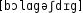 Grafik mit phonetischer Transkription des Belegs