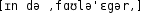 Grafik mit phonetischer Transkription des Belegs