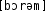 Grafik mit phonetischer Transkription des Belegs