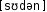 Grafik mit phonetischer Transkription des Belegs