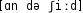 Grafik mit phonetischer Transkription des Belegs