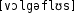 Grafik mit phonetischer Transkription des Belegs