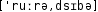 Grafik mit phonetischer Transkription des Belegs